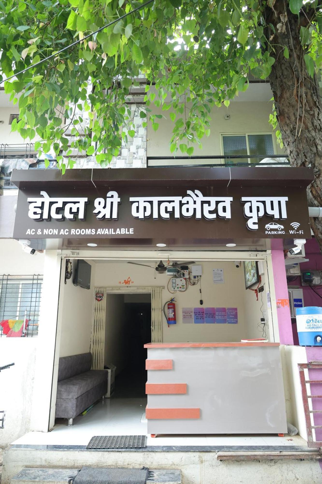 Hotel Shree Kalbhairav Kripa Удджайн Экстерьер фото